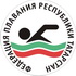 Федерация плавания РТ